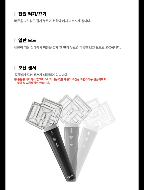 TRIPLES - OFFICIAL LIGHT STICK - Image 5