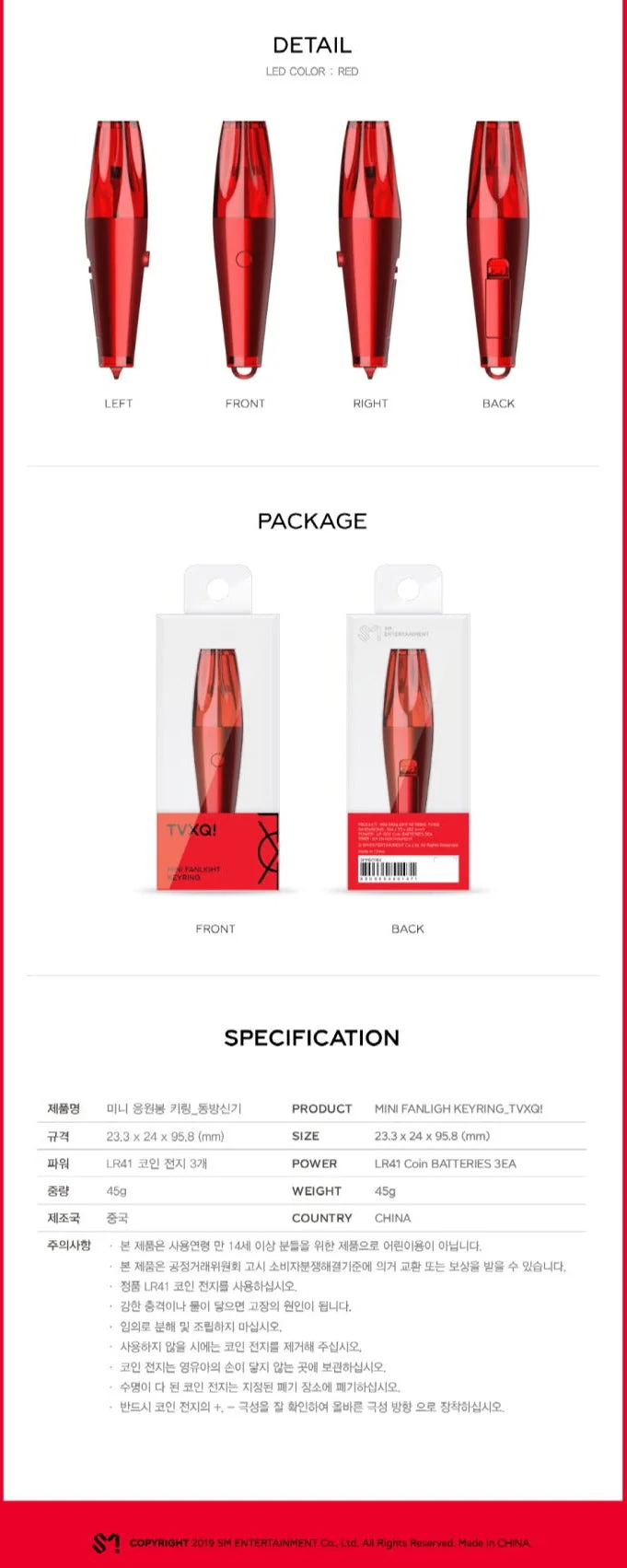 TVXQ - MINI FANLIGHT KEYRING ver. 2 - Image 3