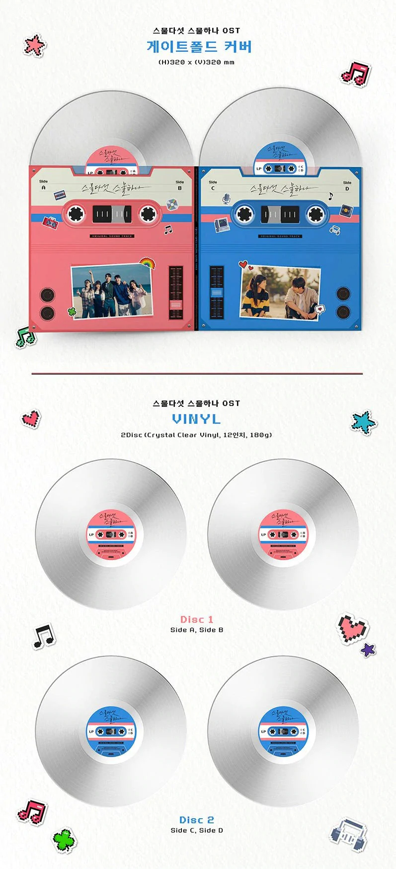 TWENTY FIVE TWENTY ONE OST - TVN DRAMA (2LP) - Image 3