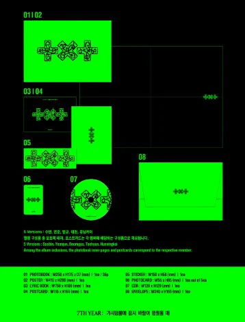 TXT - 7TH YEAR: WHEN THE WIND PAUSED AMONG THE THORNS (THORN VER.) + Makestar Gift - Image 3