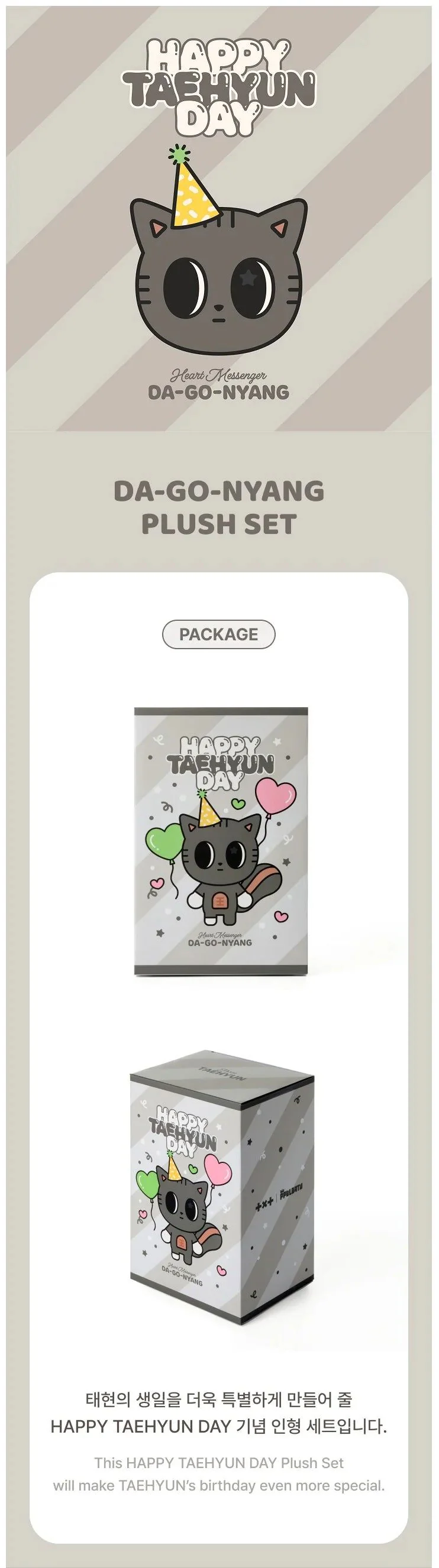 TXT - HAPPY TAEHYUN DAY DA-GO-NYANG PLUSH SET - Image 2
