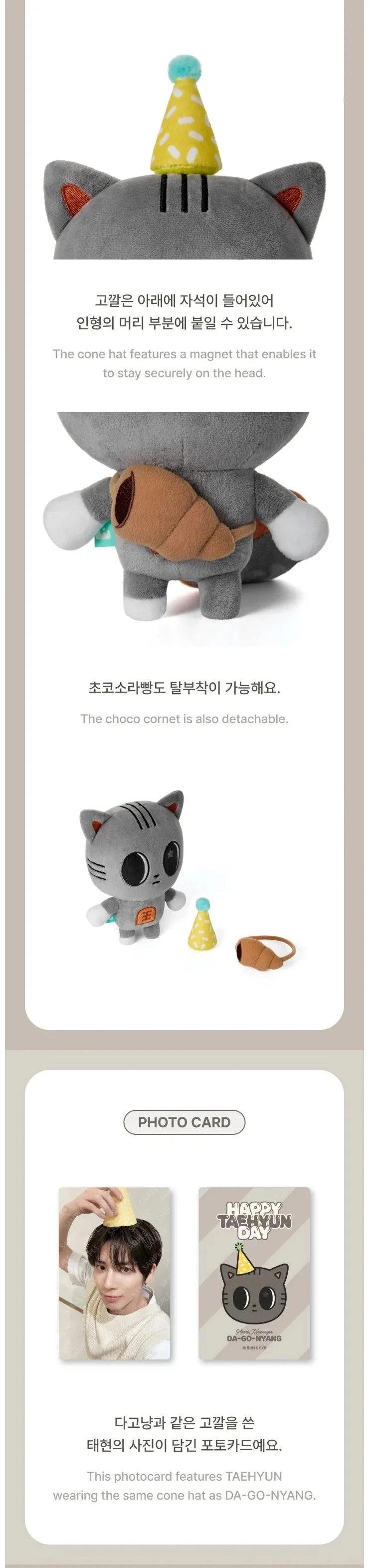 TXT - HAPPY TAEHYUN DAY DA-GO-NYANG PLUSH SET - Image 4