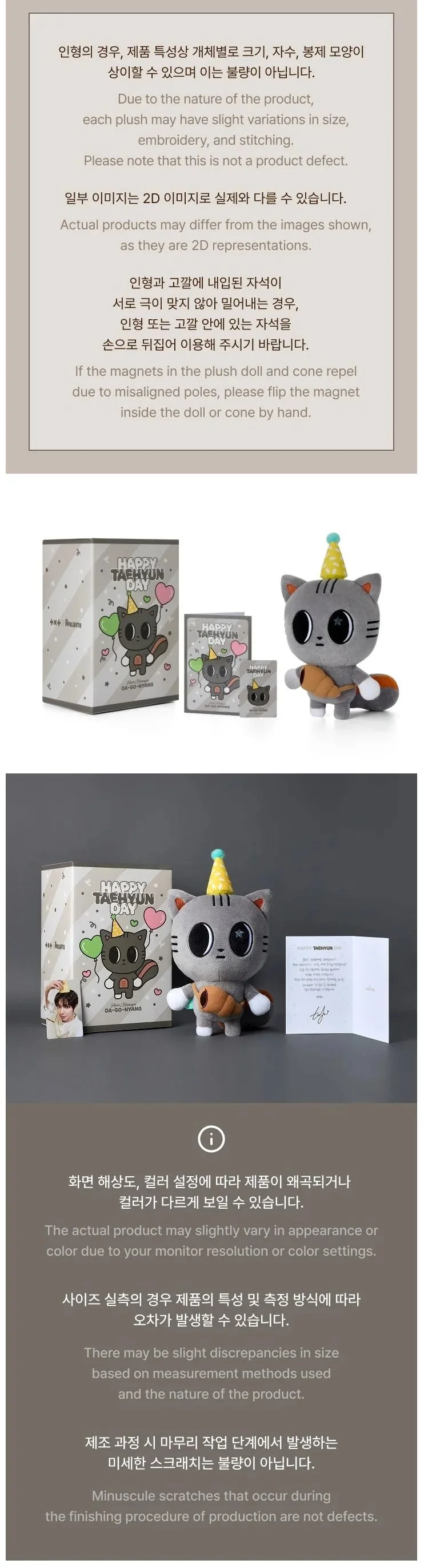 TXT - HAPPY TAEHYUN DAY DA-GO-NYANG PLUSH SET - Image 5