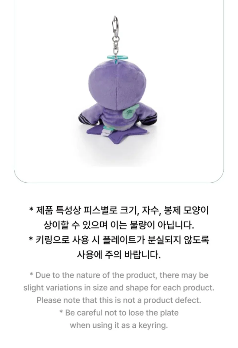 TXT - PLUSH KEYRING (PPULBATU 'FINDING MOA' MD) - Image 12