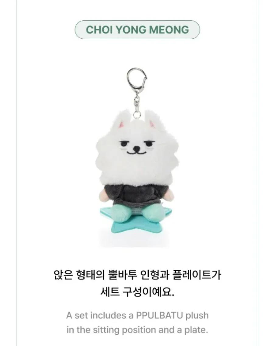 TXT - PLUSH KEYRING (PPULBATU 'FINDING MOA' MD) - Image 4