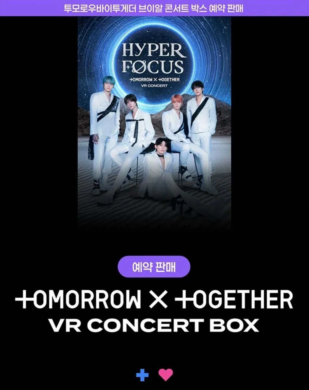 TXT - VR CONCERT BOX (HEART ATTACK & HYPERFOCUS) - Image 2