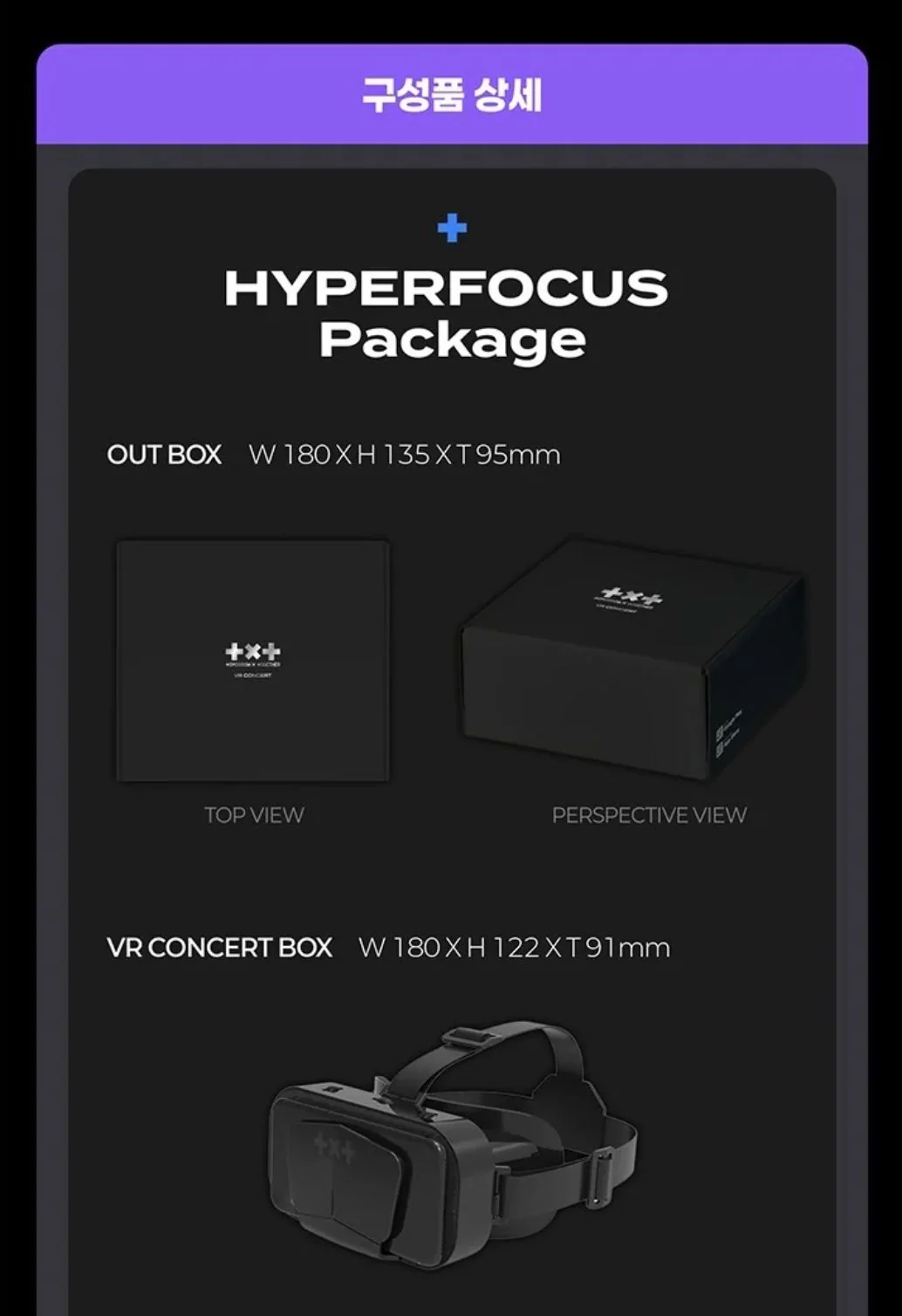 TXT - VR CONCERT BOX (HEART ATTACK & HYPERFOCUS) - Image 4