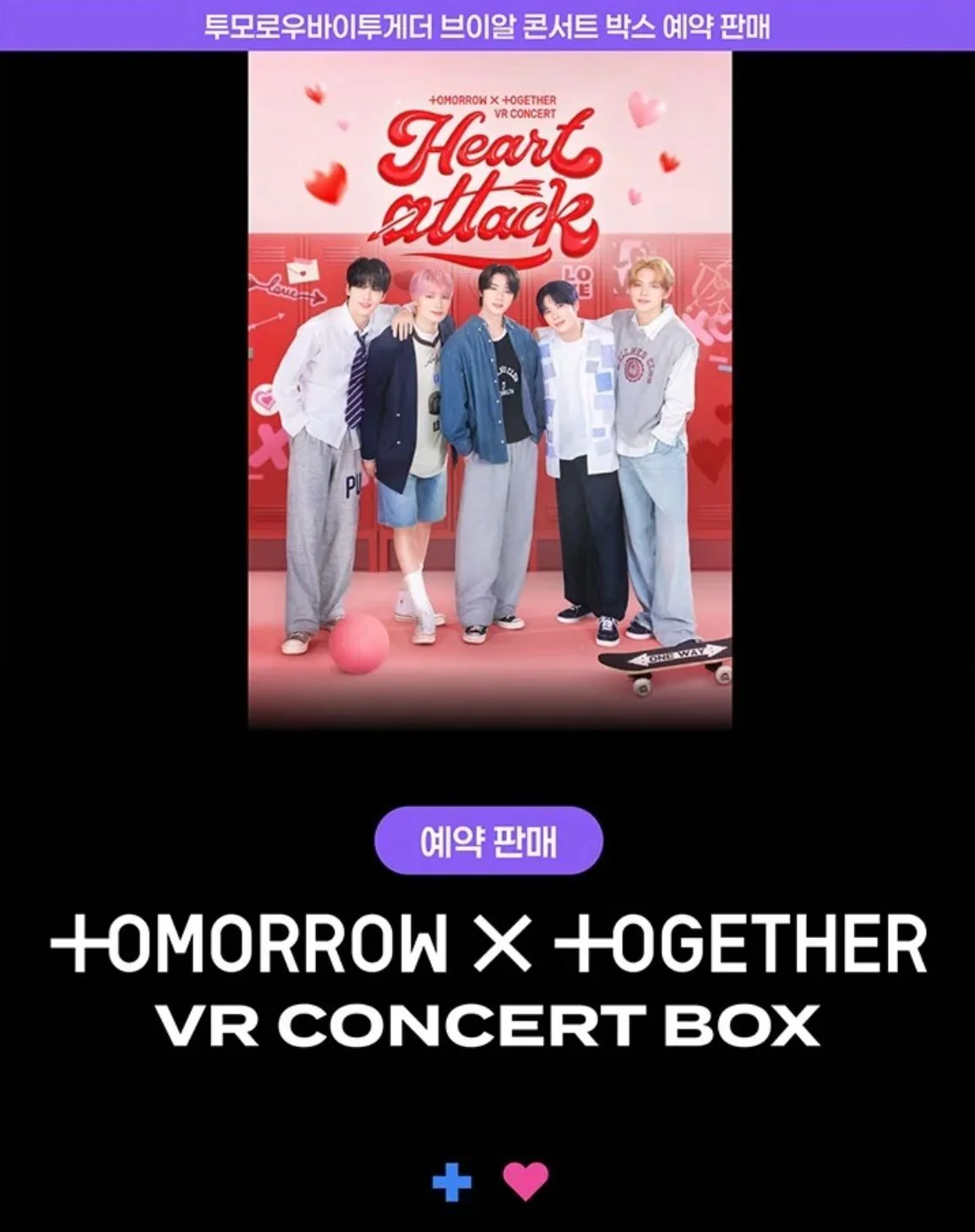 TXT - VR CONCERT BOX (HEART ATTACK & HYPERFOCUS) - Image 7