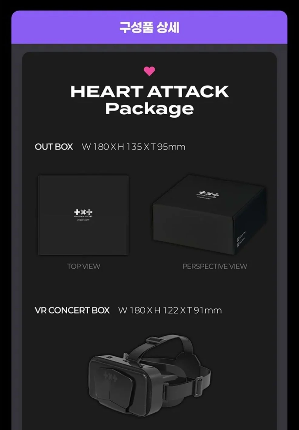 TXT - VR CONCERT BOX (HEART ATTACK & HYPERFOCUS) - Image 9