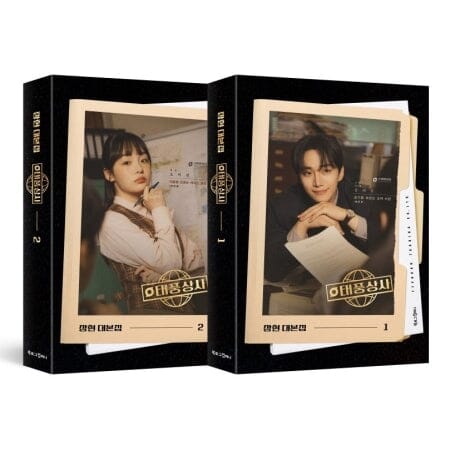 TYPHOON CORPORATION SCRIPT BOOK SET