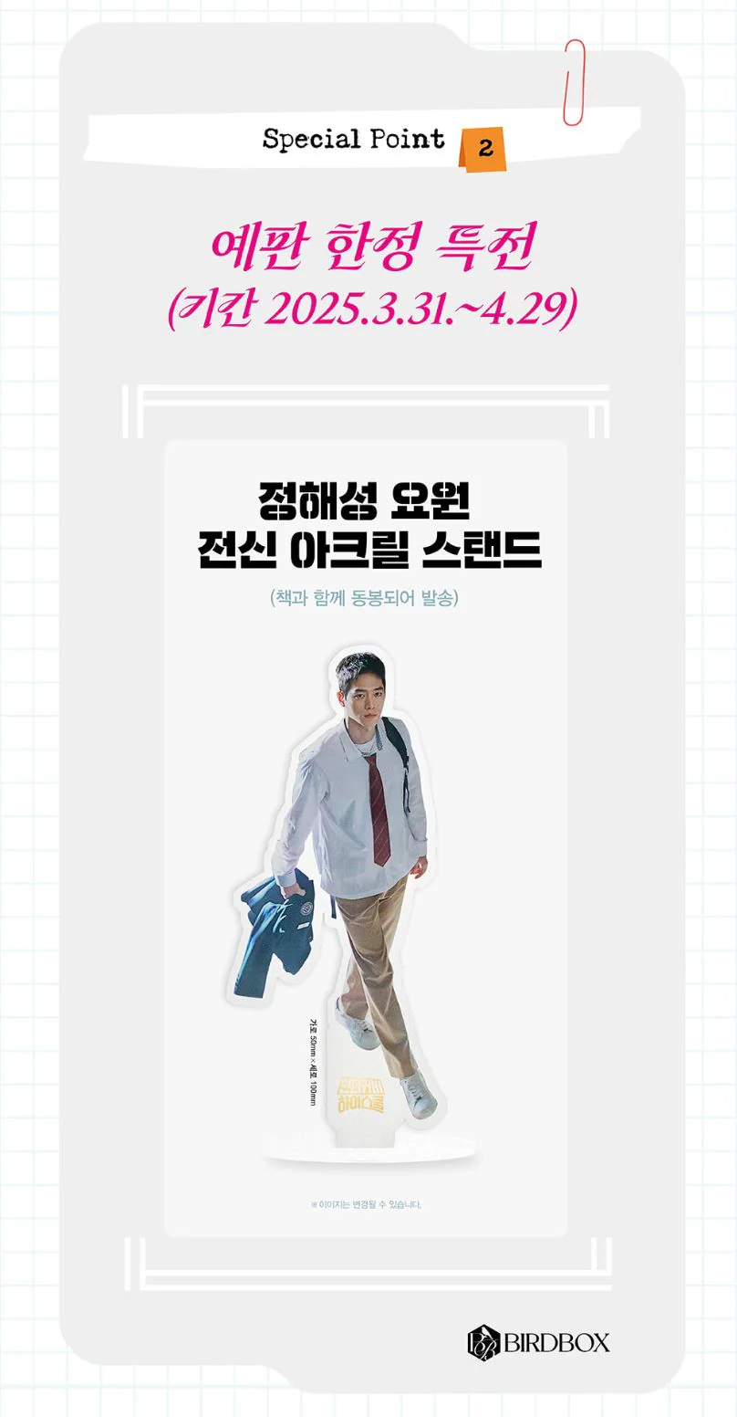 UNDERCOVER HIGH SCHOOL - PHOTO ESSAY - Image 4
