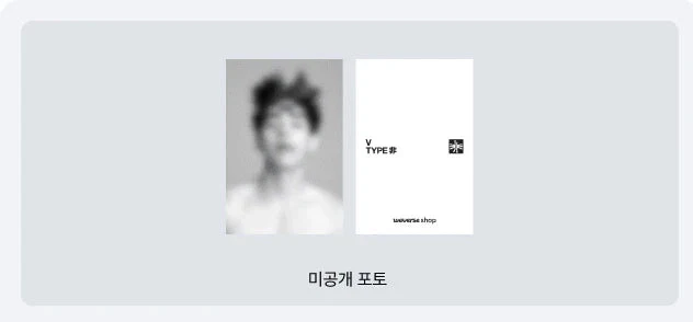 V (BTS) - TYPE 非 PHOTOBOOK + Weverse Gift - Image 2