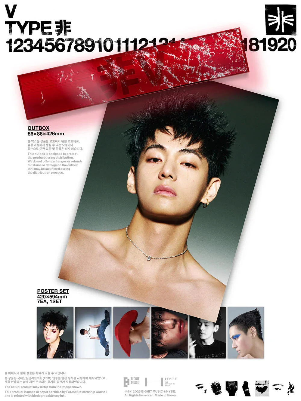 V (BTS) - TYPE 非 POSTER SET - Image 2