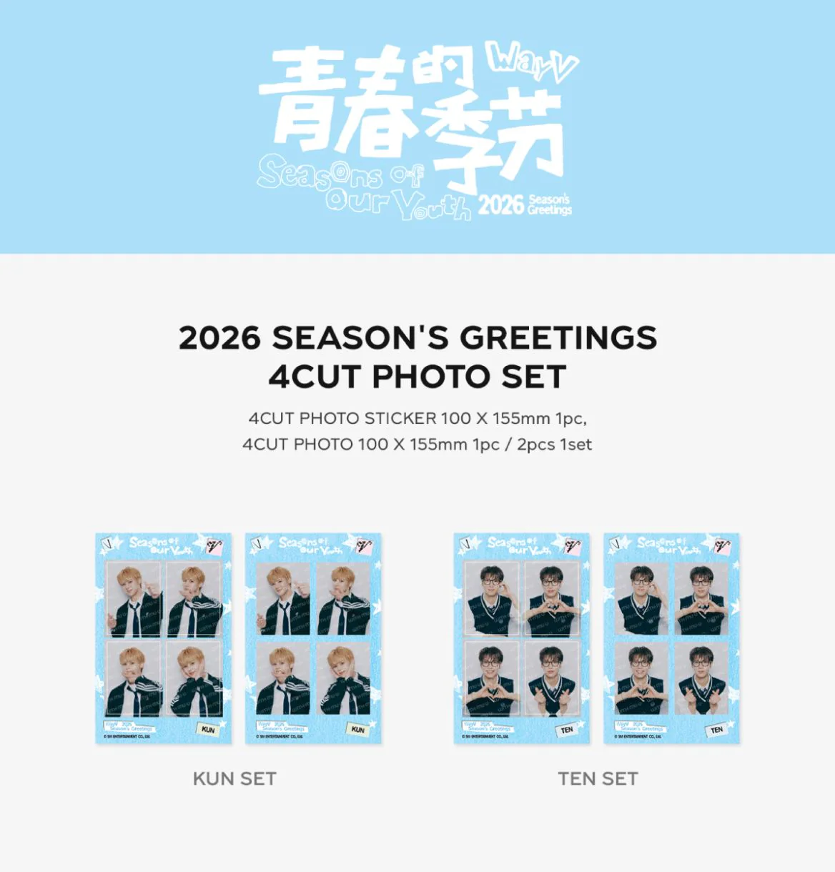 WAYV - 2026 SEASON'S GREETINGS MD - Image 2