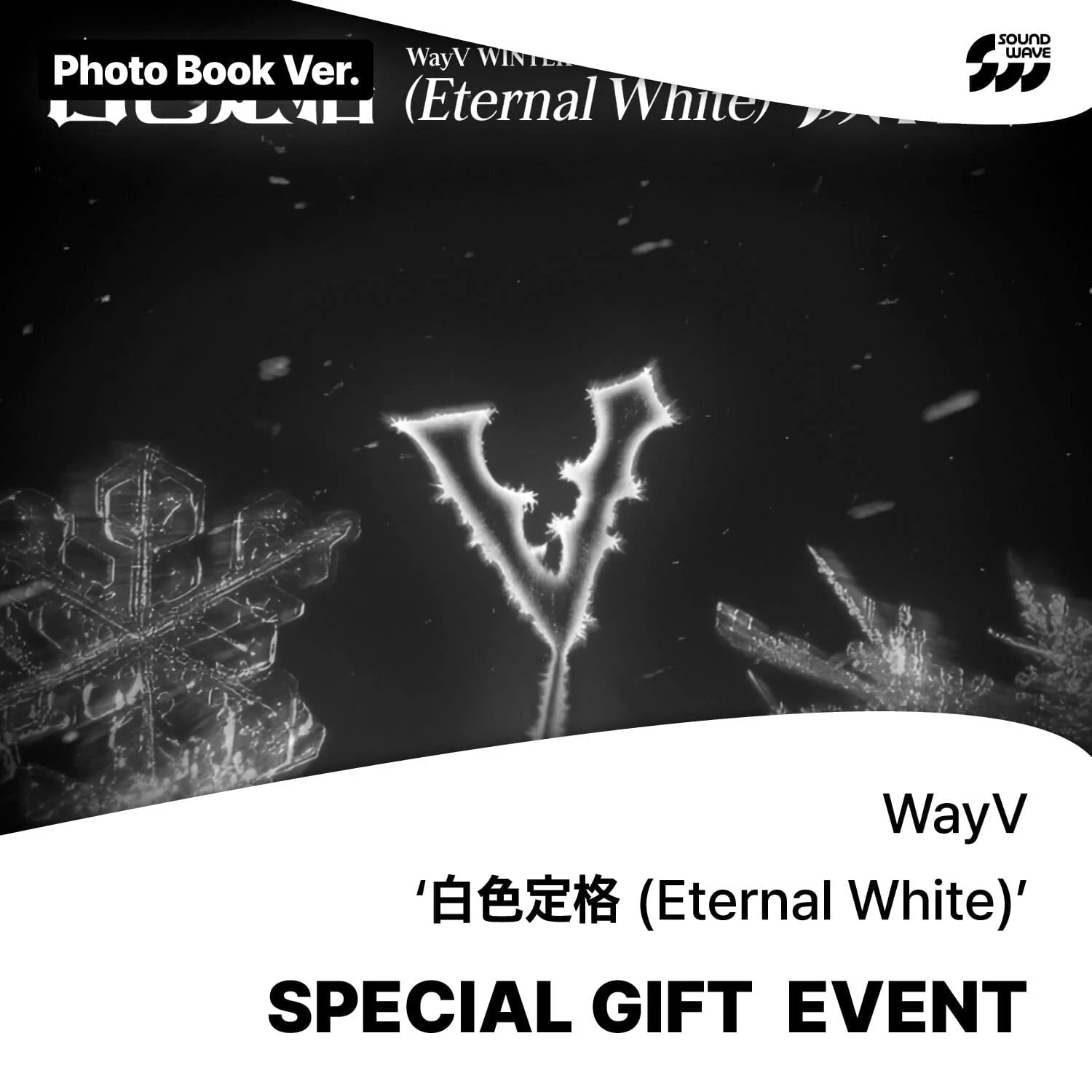 WayV - Winter Special Album [白色定格 (Eternal White)] (Photo Book Ver.) + POB SOUNDWAVE PHOTOCARD