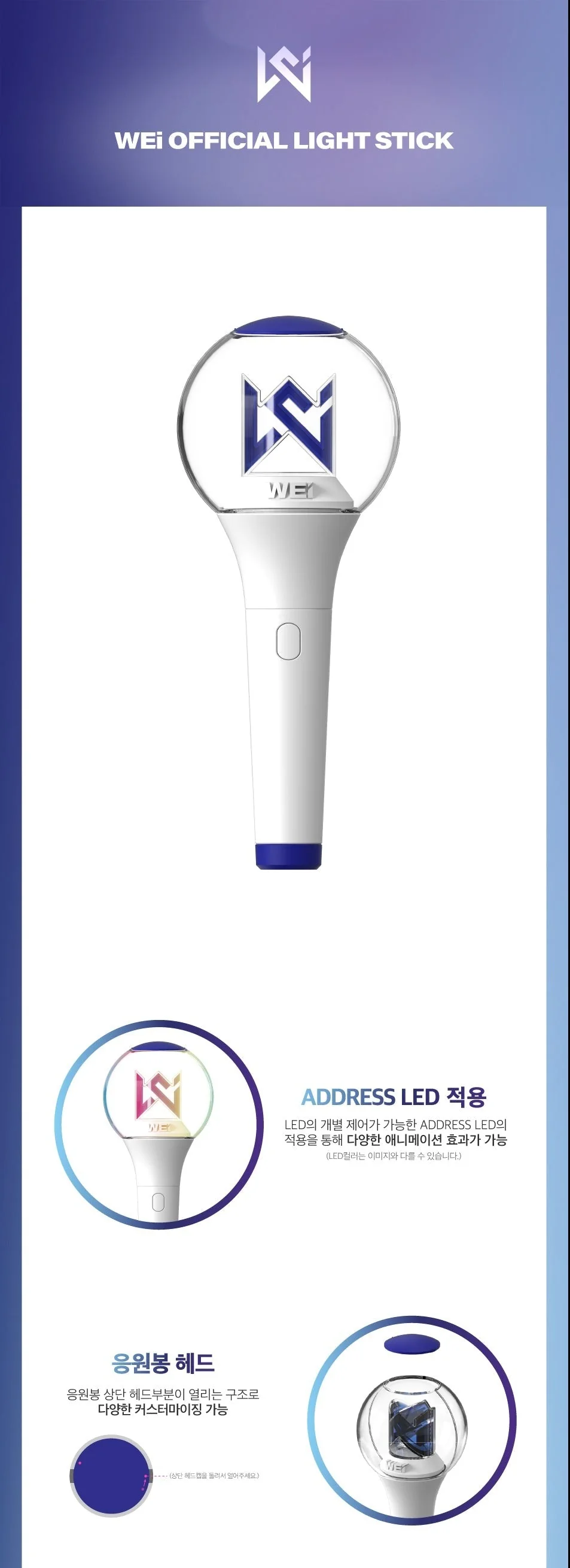 WEi - Official Light Stick - Image 2