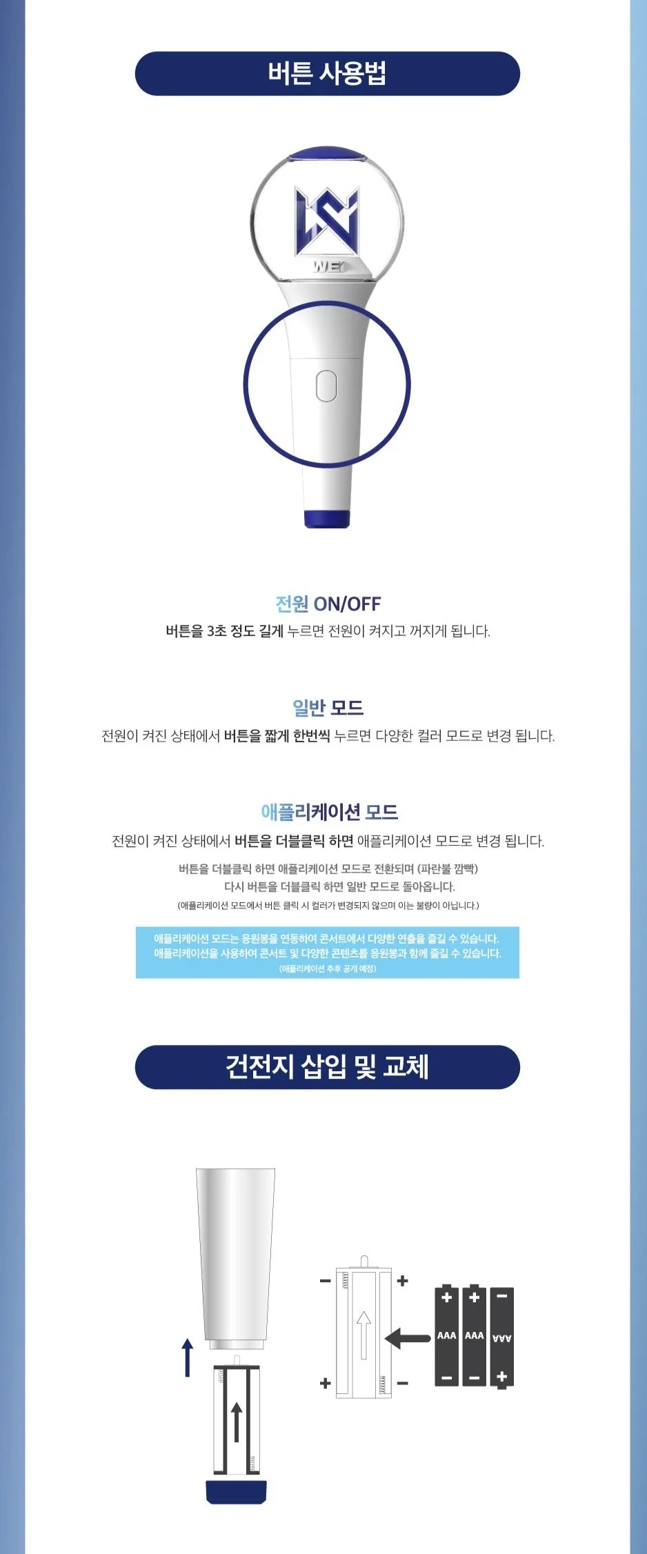 WEi - Official Light Stick - Image 3
