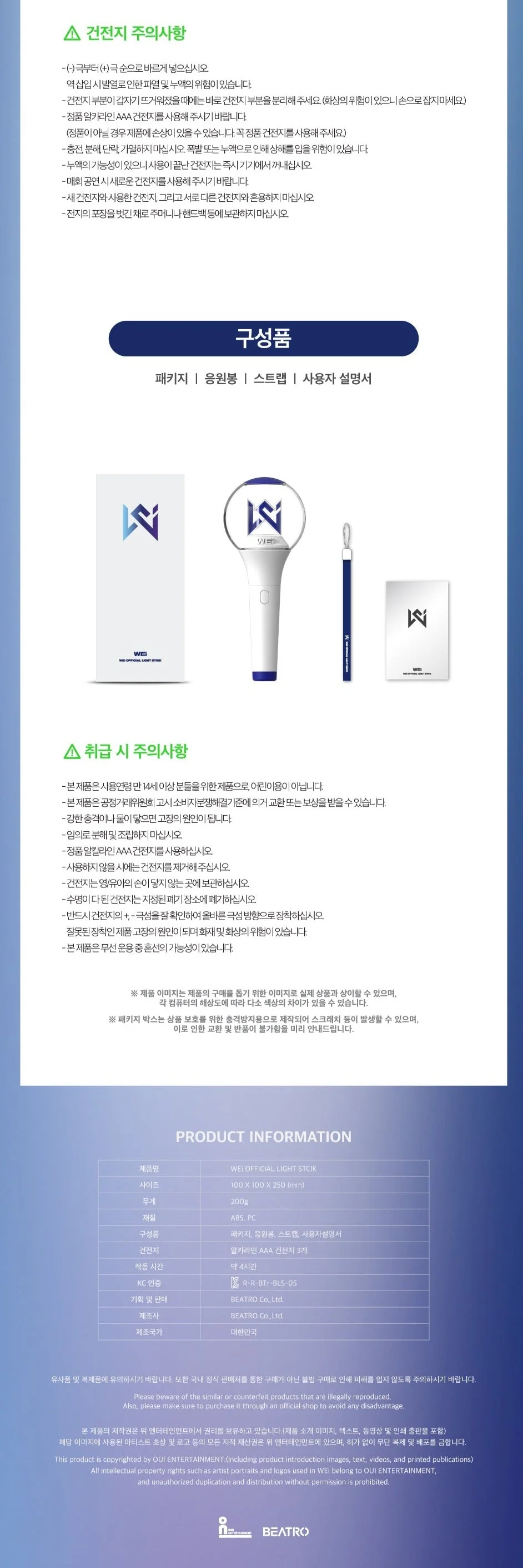 WEi - Official Light Stick - Image 4