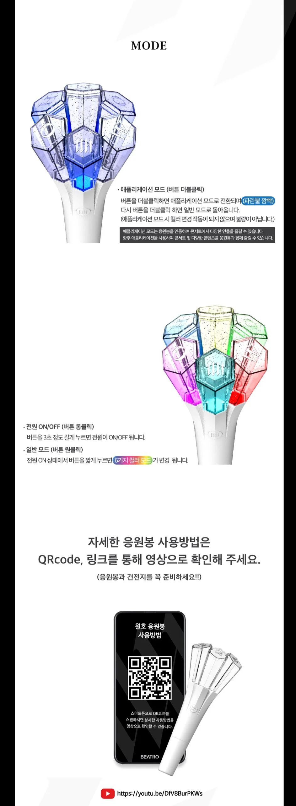 WONHO - OFFICIAL LIGHT STICK - Image 3
