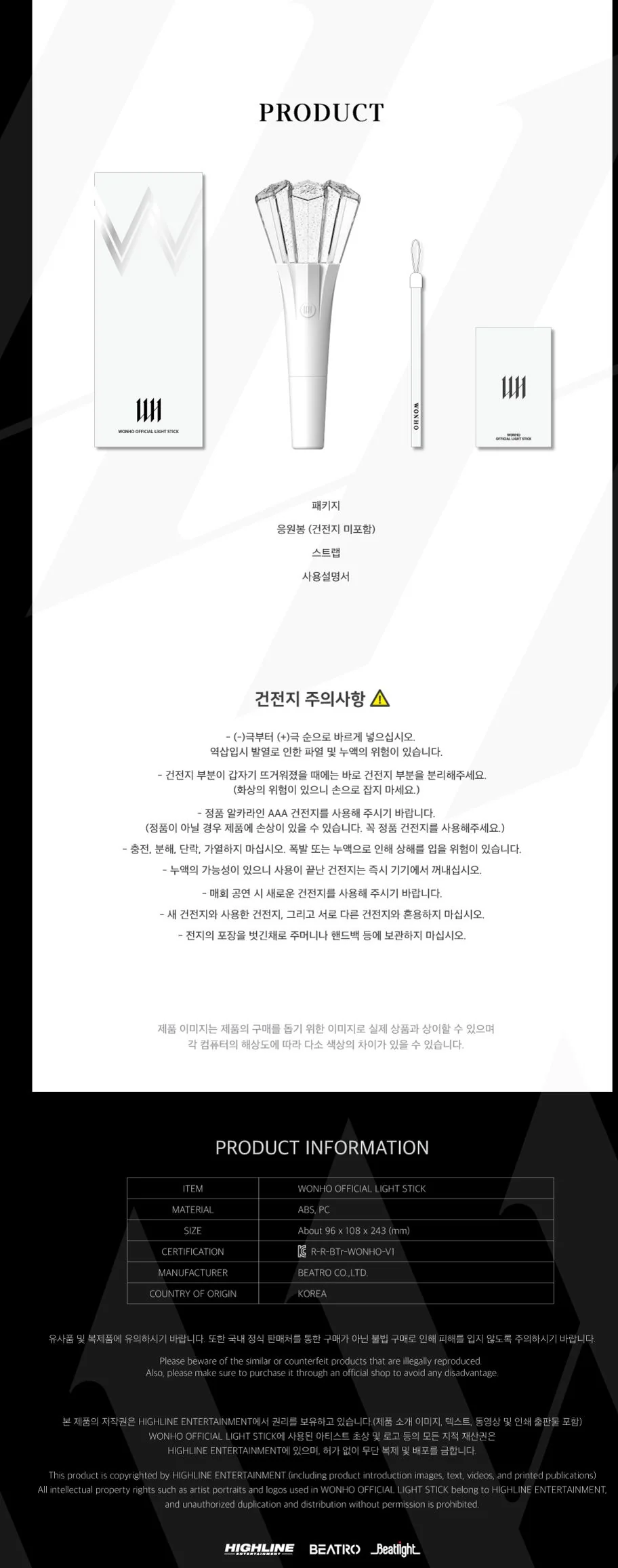 WONHO - OFFICIAL LIGHT STICK - Image 4