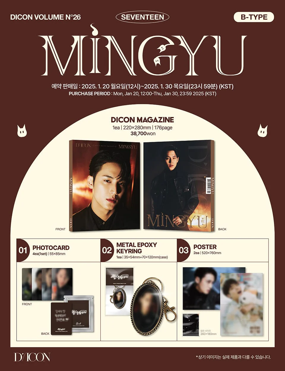 WONWOO & MINGYU (SEVENTEEN) - DICON (ISSUE N°26 WINTER 2025) - Image 11
