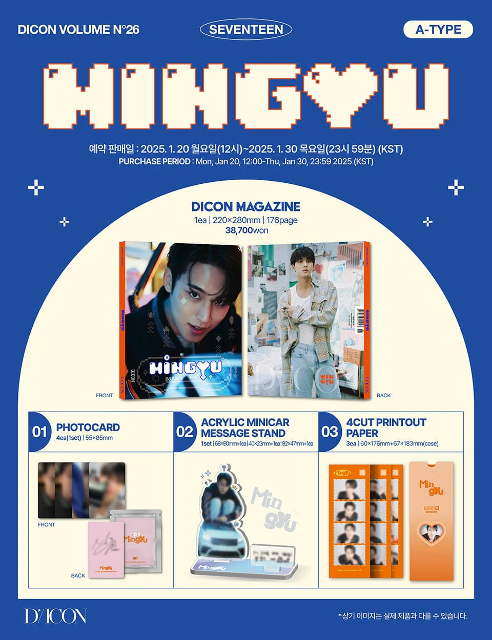 WONWOO & MINGYU (SEVENTEEN) - DICON (ISSUE N°26 WINTER 2025) - Image 7