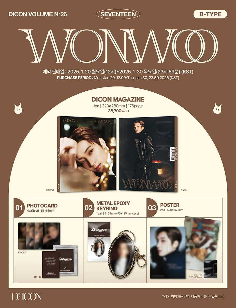 WONWOO & MINGYU (SEVENTEEN) - DICON (ISSUE N°26 WINTER 2025) - Image 9