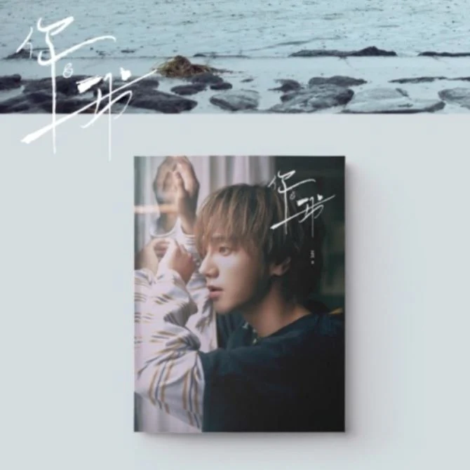 YESUNG (SUPER JUNIOR) - PHOTO BOOK 'YOU&I' GENERAL CLASS