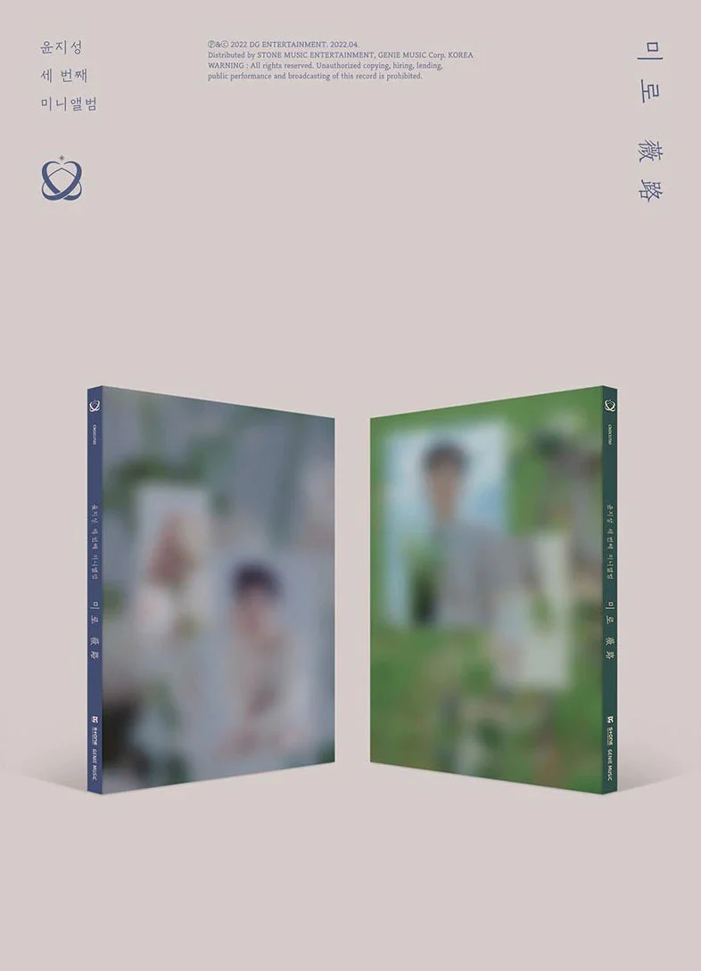 YOON JISUNG - MAZE 미로(薇路) (3RD MINI ALBUM) - Image 2