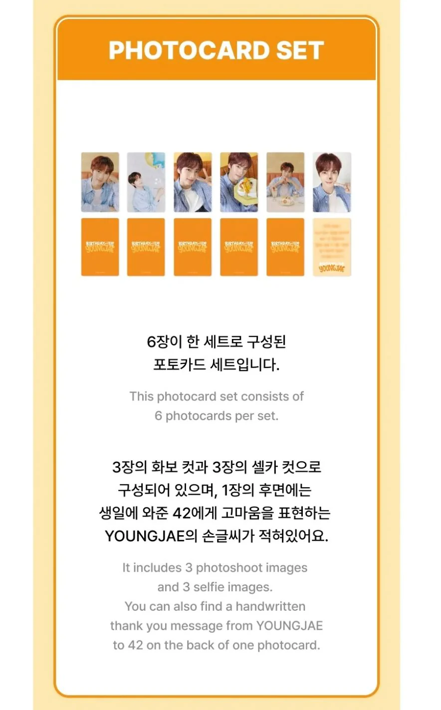 YOUNGJAE (TWS) - BIRTHDAY WITH US BOX - Image 12
