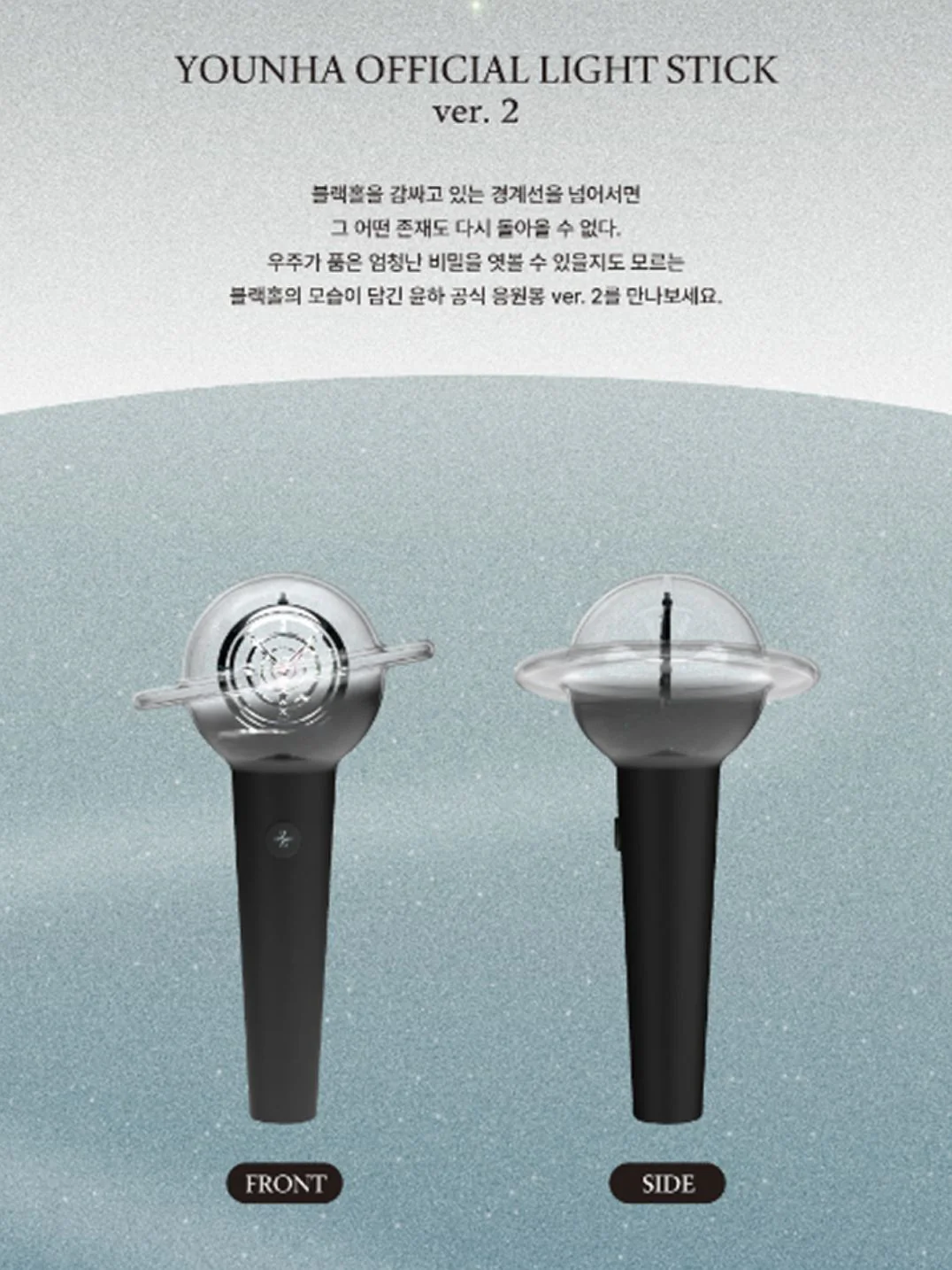 YOUNHA - OFFICIAL LIGHT STICK VER.2 - Image 3