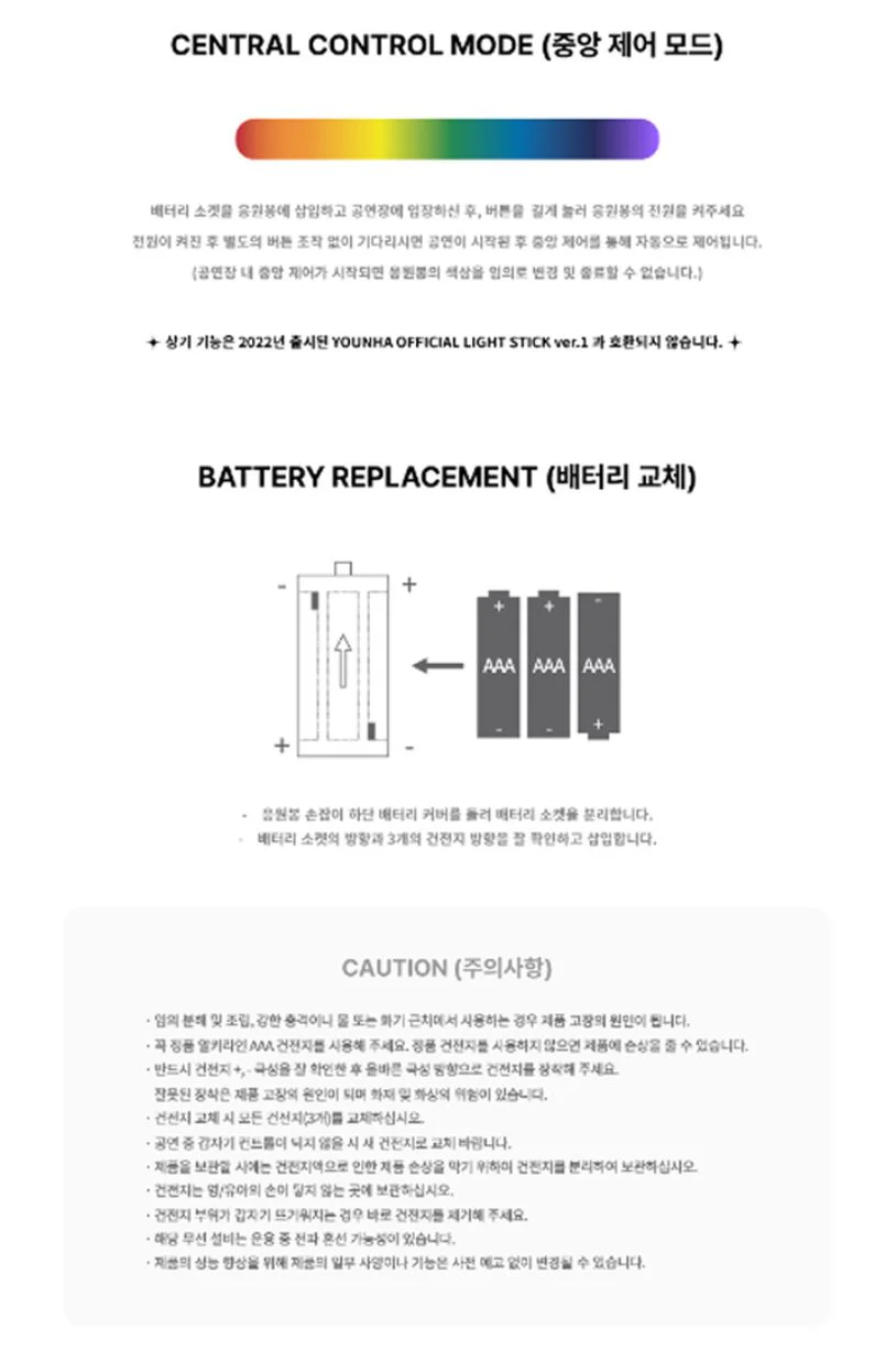 YOUNHA - OFFICIAL LIGHT STICK VER.2 - Image 6