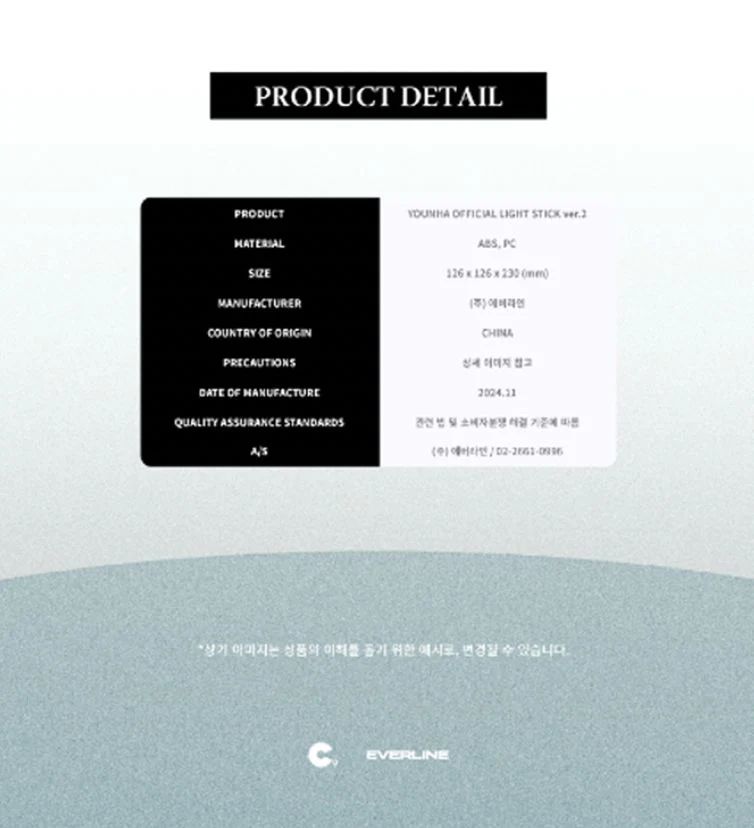 YOUNHA - OFFICIAL LIGHT STICK VER.2 - Image 7
