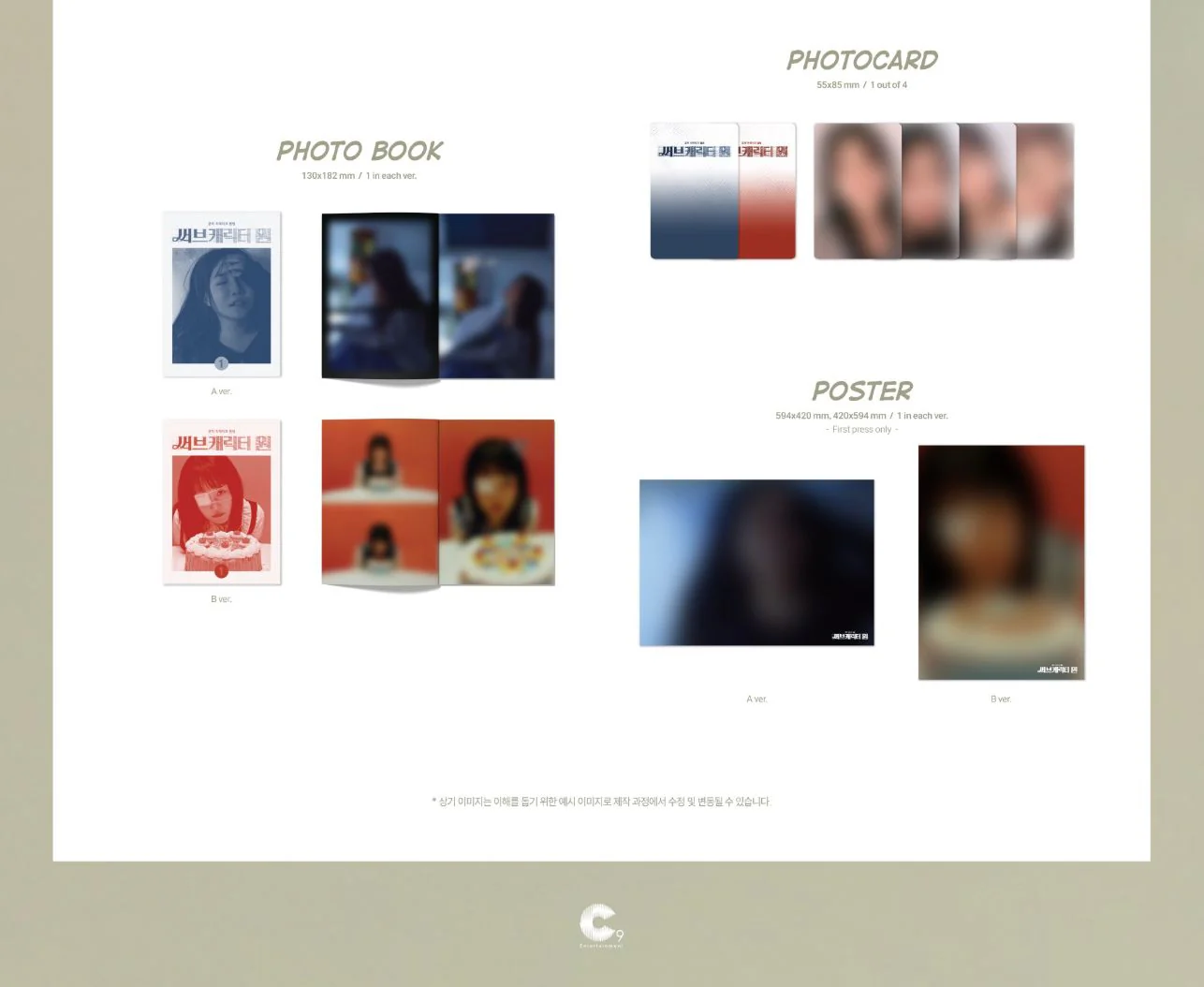 YOUNHA - SUB CHARACTER - Image 3