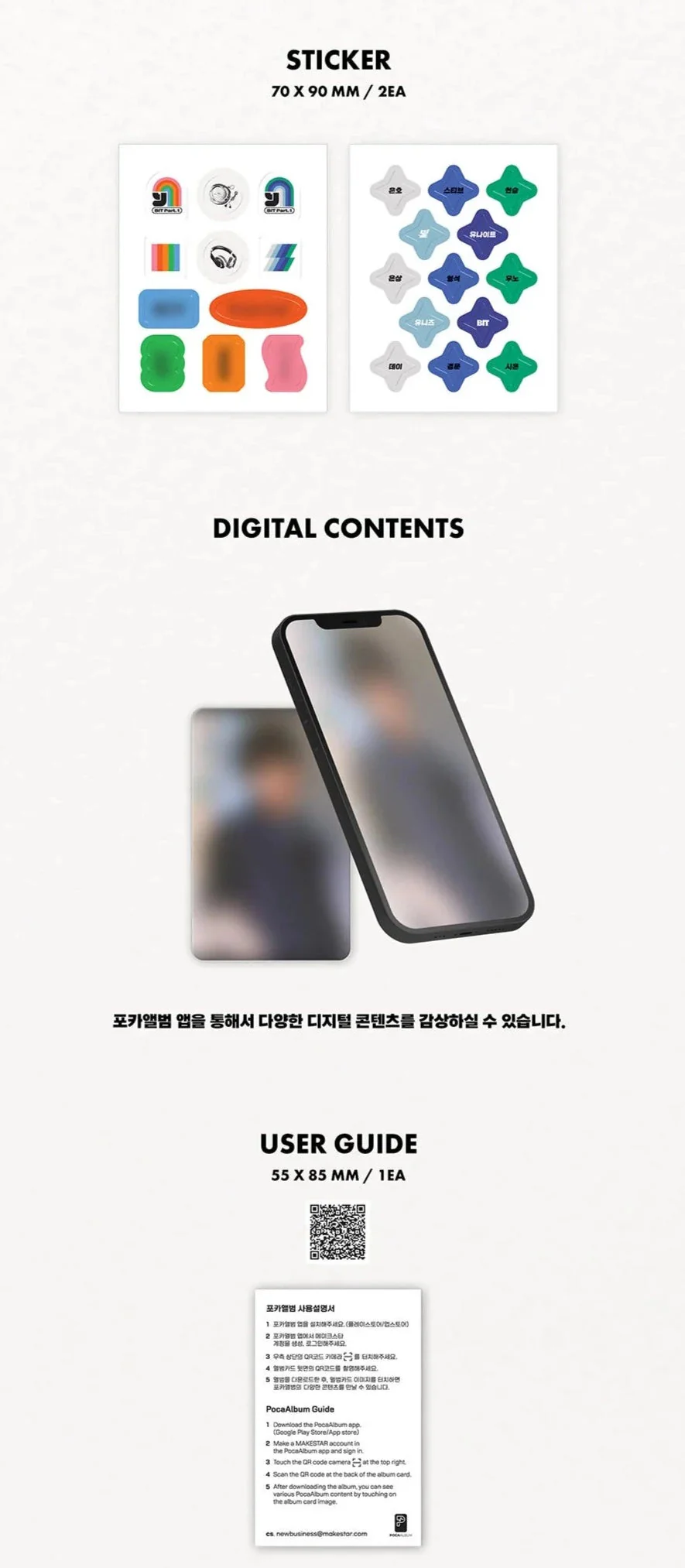 YOUNITE - BIT PART.1 (POCA ALBUM) - Image 4