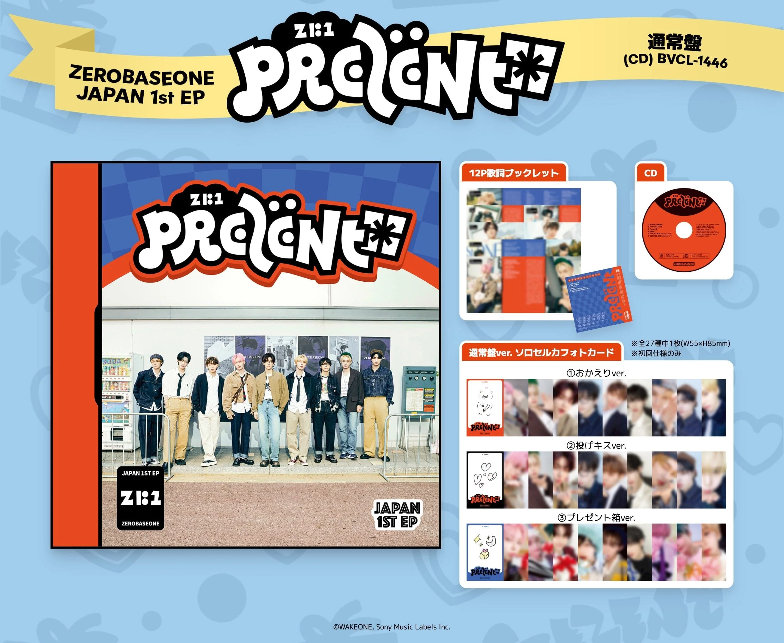 ZB1 - PREZENT (JAPAN 1ST EP) - Image 2