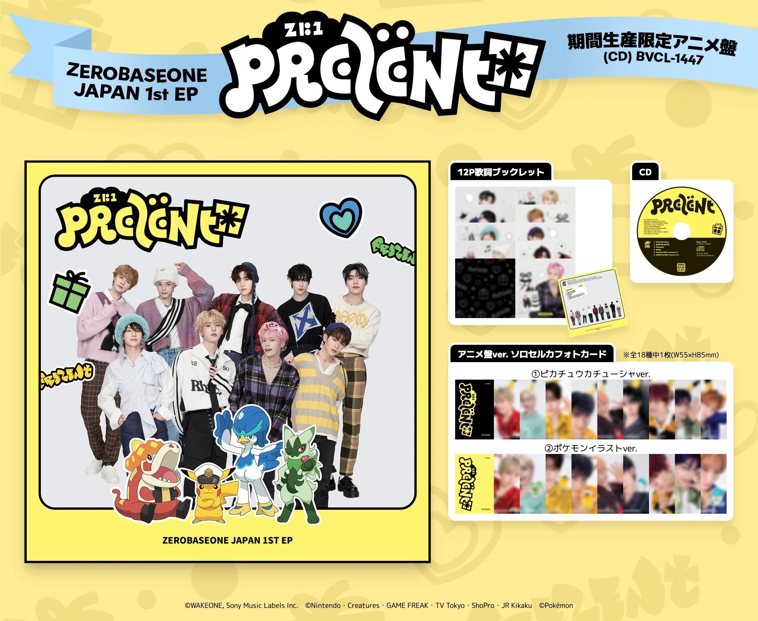 ZB1 - PREZENT (JAPAN 1ST EP) - Image 8